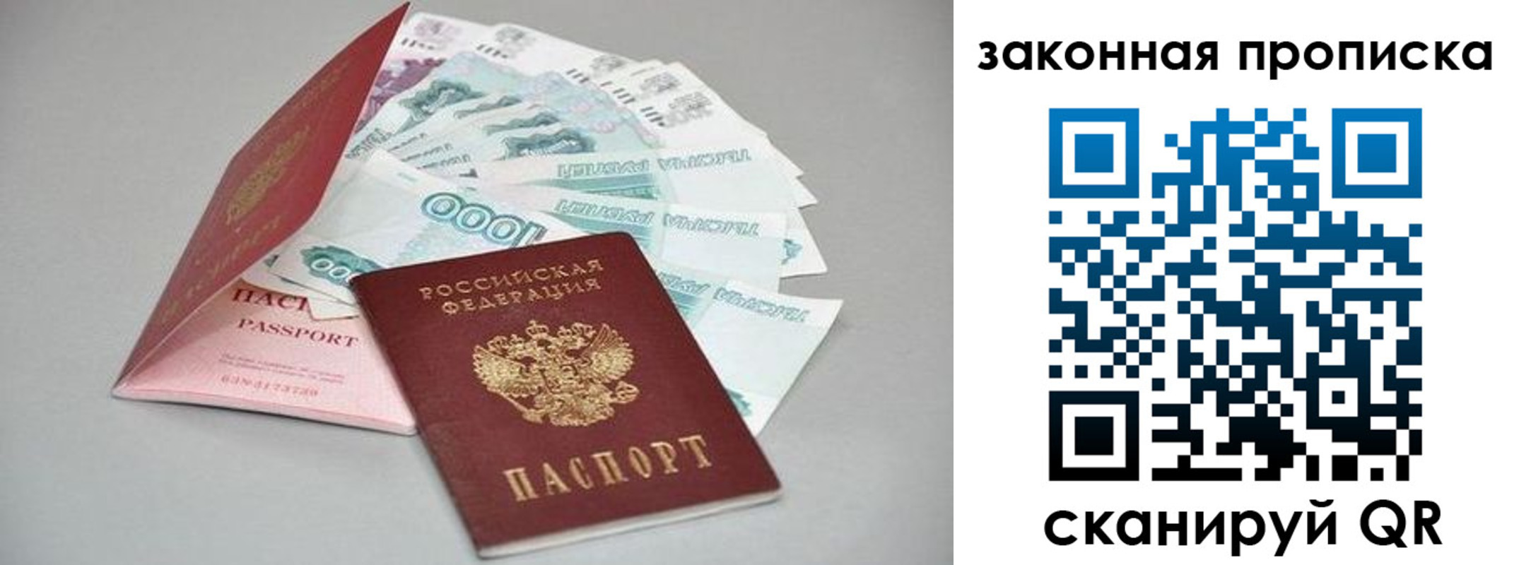 временная прописка в Комсомольске-на-Амуре