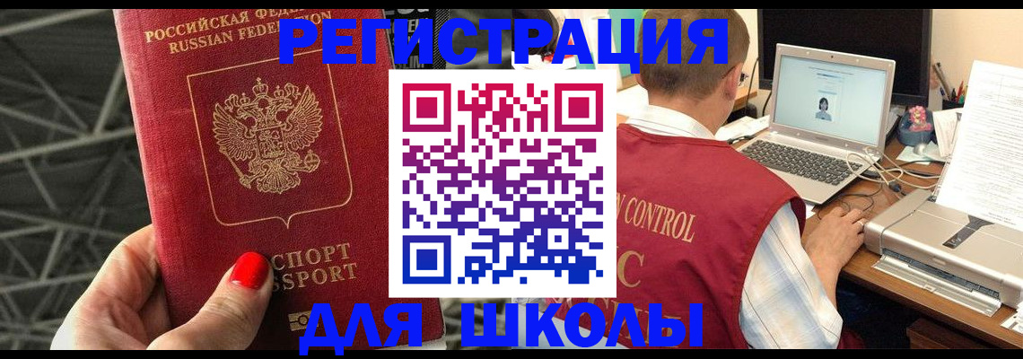 где прописаться в Комсомольске-на-Амуре