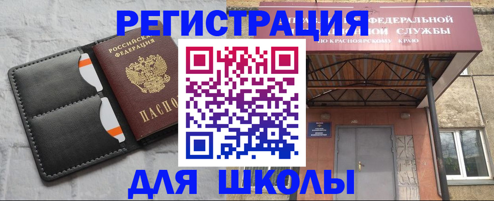 прописка 2025 в Комсомольске-на-Амуре