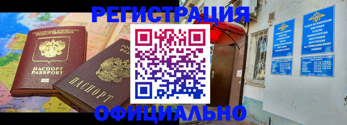 прописка для кредита в Комсомольске-на-Амуре