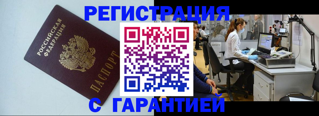 прописка для военкомата в Комсомольске-на-Амуре