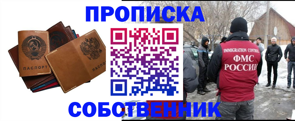 прописка паспорт в Комсомольске-на-Амуре