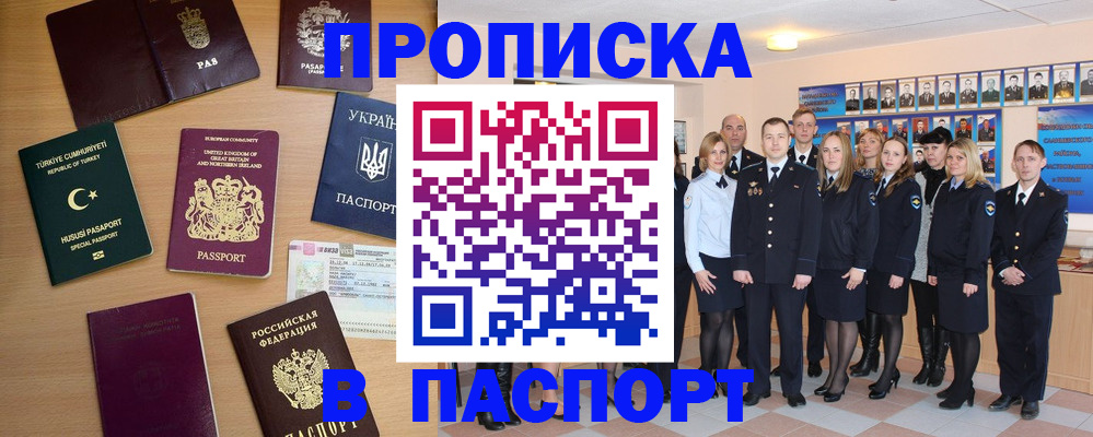 прописка ребенка в Комсомольске-на-Амуре