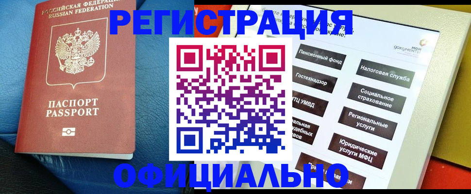 прописка для школы в Комсомольске-на-Амуре